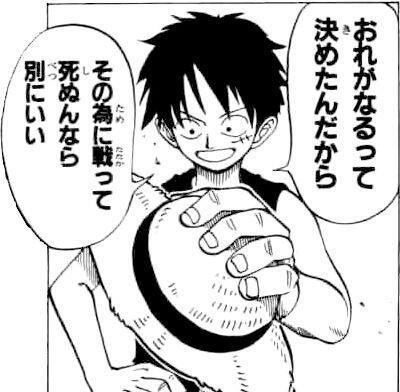 第2話 その男 麦わらのルフィ Onepiece ひとつなぎの大秘宝 Onepiece ワンピース ひとつなぎの大予想 第2話 その男 麦わらのルフィ Onepiece ひとつなぎの大秘宝 Onepiece ワンピース ひとつなぎの大予想