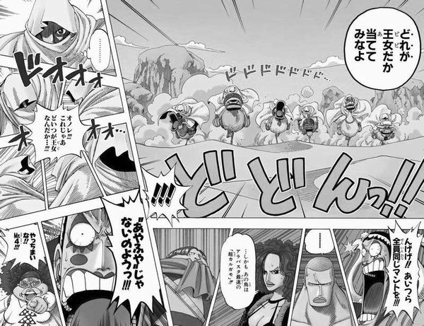 第181話 超カルガモクイズ Onepiece ひとつなぎの大秘宝 Onepiece ワンピース ひとつなぎの大予想 第181話 超カルガモクイズ Onepiece ひとつなぎの大秘宝 Onepiece ワンピース ひとつなぎの大予想