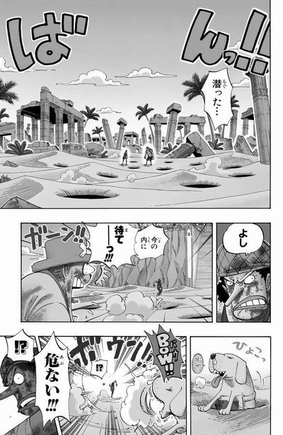 第184話 モグラ塚4番街 Onepiece ひとつなぎの大秘宝 Onepiece ワンピース ひとつなぎの大予想 第184話 モグラ塚4番街 Onepiece ひとつなぎの大秘宝 Onepiece ワンピース ひとつなぎの大予想