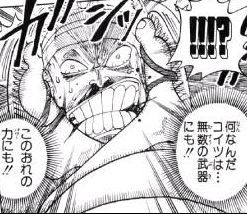 第66話 噛み殺した槍 Onepiece ひとつなぎの大秘宝 Onepiece ワンピース ひとつなぎの大予想 第66話 噛み殺した槍 Onepiece ひとつなぎの大秘宝 Onepiece ワンピース ひとつなぎの大予想