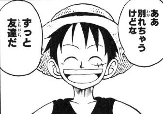 友達だ