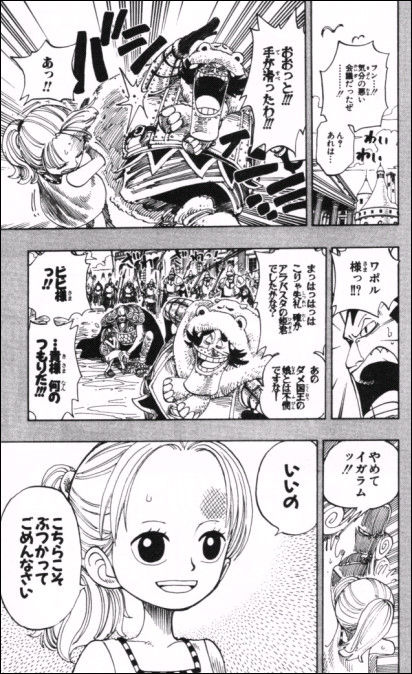 第１４２話 ドクロと桜 Onepiece ひとつなぎの大秘宝 Onepiece ワンピース ひとつなぎの大予想