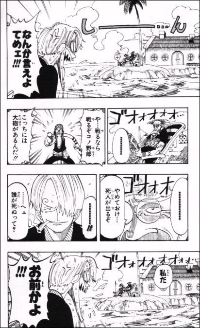 第１０３話 クジラ Onepiece ひとつなぎの大秘宝 Onepiece ワンピース ひとつなぎの大予想