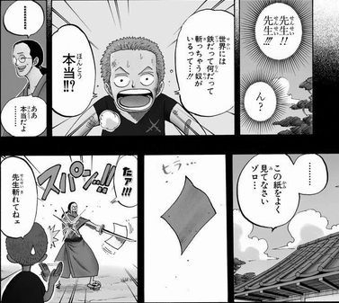 第194話 ”鉄を斬る” (ONEPIECE～ひとつなぎの大秘宝～) : ONEPIECE