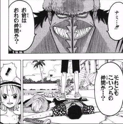 第88話 死んで Onepiece ひとつなぎの大秘宝 Onepiece ワンピース ひとつなぎの大予想 第88話 死んで Onepiece ひとつなぎの大秘宝 Onepiece ワンピース ひとつなぎの大予想