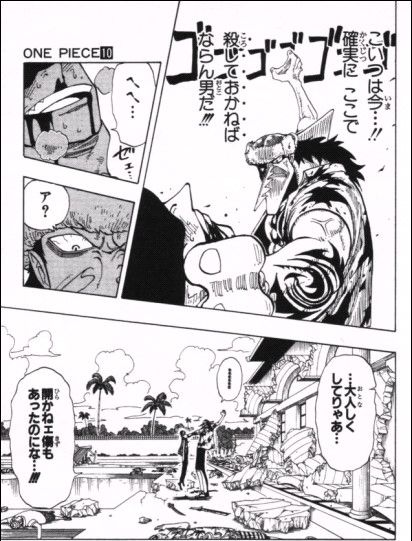 第８９話 交代 Onepiece ひとつなぎの大秘宝 Onepiece ワンピース ひとつなぎの大予想