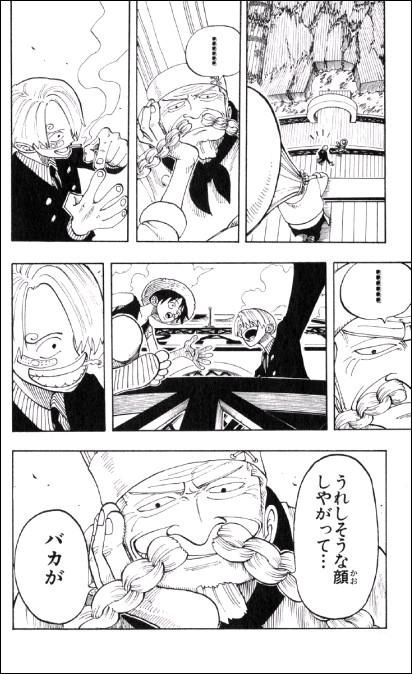 第６７話 ｓ ｏ ｕ ｐ Onepiece ひとつなぎの大秘宝 Onepiece ワンピース ひとつなぎの大予想