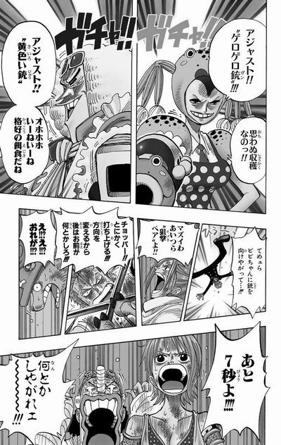第206話 点火 Onepiece ひとつなぎの大秘宝 Onepiece ワンピース ひとつなぎの大予想 第206話 点火 Onepiece ひとつなぎの大秘宝 Onepiece ワンピース ひとつなぎの大予想