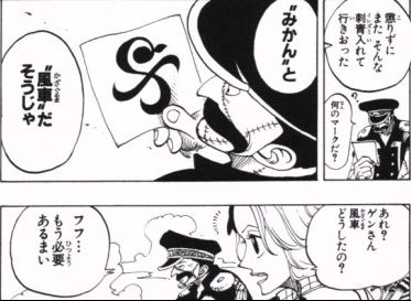 第９５話 まわれ風車 Onepiece ひとつなぎの大秘宝 Onepiece ワンピース ひとつなぎの大予想