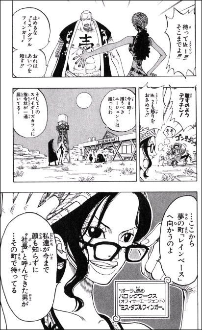 第160話 スパイダーズカフェに8時 Onepiece ひとつなぎの大秘宝 Onepiece ワンピース ひとつなぎの大予想 第160話 スパイダーズカフェに8時 Onepiece ひとつなぎの大秘宝 Onepiece ワンピース ひとつなぎの大予想