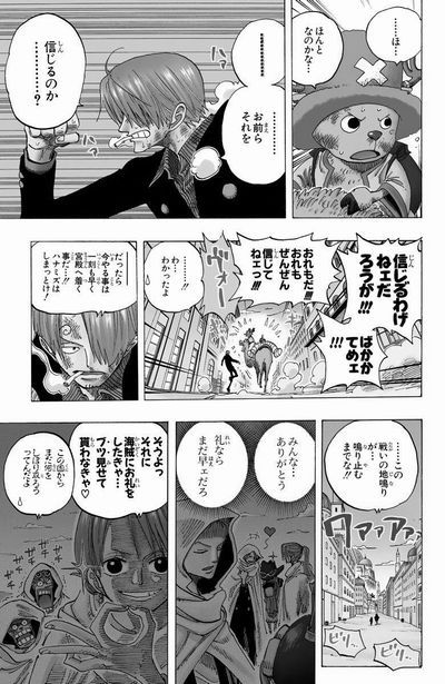 第196話 1 ワン Onepiece ひとつなぎの大秘宝 Onepiece ワンピース ひとつなぎの大予想 第196話 1 ワン Onepiece ひとつなぎの大秘宝 Onepiece ワンピース ひとつなぎの大予想