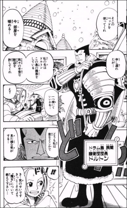 第１３３話 名もなき国の冒険 Onepiece ひとつなぎの大秘宝 Onepiece ワンピース ひとつなぎの大予想