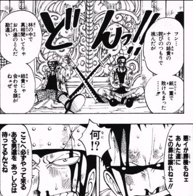 第81話 涙 Onepiece ひとつなぎの大秘宝 Onepiece ワンピース ひとつなぎの大予想 第81話 涙 Onepiece ひとつなぎの大秘宝 Onepiece ワンピース ひとつなぎの大予想