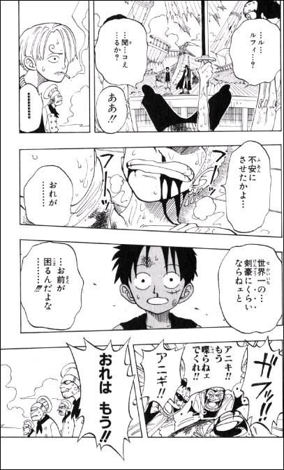 第52話 誓い Onepiece ひとつなぎの大秘宝 Onepiece ワンピース ひとつなぎの大予想 第52話 誓い Onepiece ひとつなぎの大秘宝 Onepiece ワンピース ひとつなぎの大予想