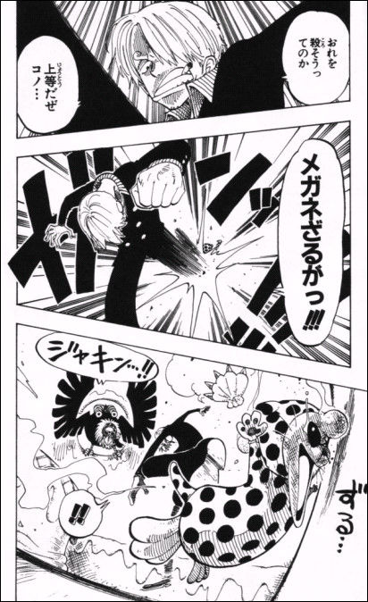 第１２７話 電伝虫 Onepiece ひとつなぎの大秘宝 Onepiece ワンピース ひとつなぎの大予想
