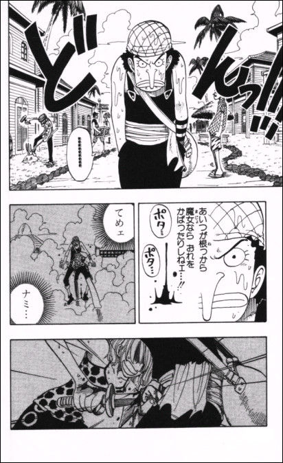 第76話 ねる Onepiece ひとつなぎの大秘宝 Onepiece ワンピース ひとつなぎの大予想 第76話 ねる Onepiece ひとつなぎの大秘宝 Onepiece ワンピース ひとつなぎの大予想