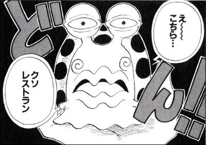 第173話 バナナワニ Onepiece ひとつなぎの大秘宝 Onepiece ワンピース ひとつなぎの大予想 第173話 バナナワニ Onepiece ひとつなぎの大秘宝 Onepiece ワンピース ひとつなぎの大予想