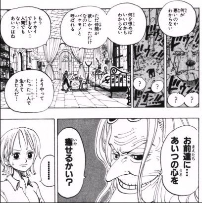 第１４０話 雪の住む城 Onepiece ひとつなぎの大秘宝 Onepiece ワンピース ひとつなぎの大予想
