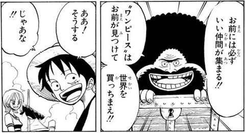 ガイモン別れ