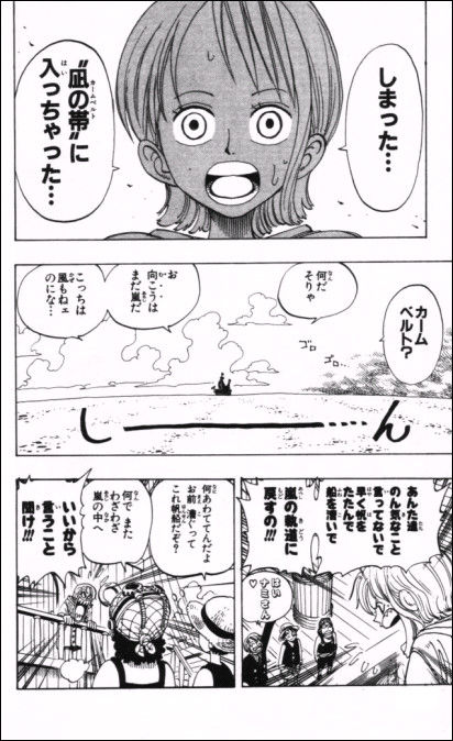 第101話 リヴァース マウンテン Onepiece ひとつなぎの大秘宝 Onepiece ワンピース ひとつなぎの大予想 第101話 リヴァース マウンテン Onepiece ひとつなぎの大秘宝 Onepiece ワンピース ひとつなぎの大予想