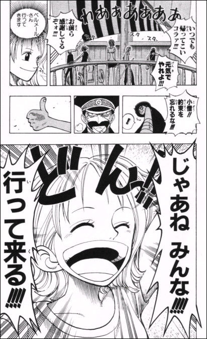 第９５話 まわれ風車 Onepiece ひとつなぎの大秘宝 Onepiece ワンピース ひとつなぎの大予想