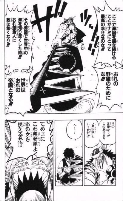 第９２話 幸せ Onepiece ひとつなぎの大秘宝 Onepiece ワンピース ひとつなぎの大予想