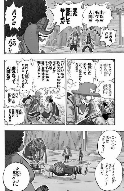 第１８４話 モグラ塚４番街 Onepiece ひとつなぎの大秘宝 Onepiece ワンピース ひとつなぎの大予想