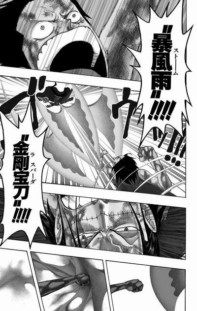 第２０９話 越えて行く Onepiece ひとつなぎの大秘宝 Onepiece ワンピース ひとつなぎの大予想
