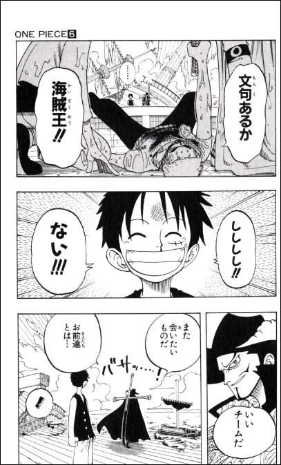 第52話 誓い Onepiece ひとつなぎの大秘宝 Onepiece ワンピース ひとつなぎの大予想 第52話 誓い Onepiece ひとつなぎの大秘宝 Onepiece ワンピース ひとつなぎの大予想