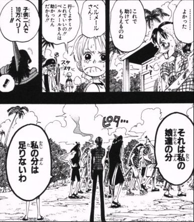 第78話 ベルメールさん Onepiece ひとつなぎの大秘宝 Onepiece ワンピース ひとつなぎの大予想 第78話 ベルメールさん Onepiece ひとつなぎの大秘宝 Onepiece ワンピース ひとつなぎの大予想
