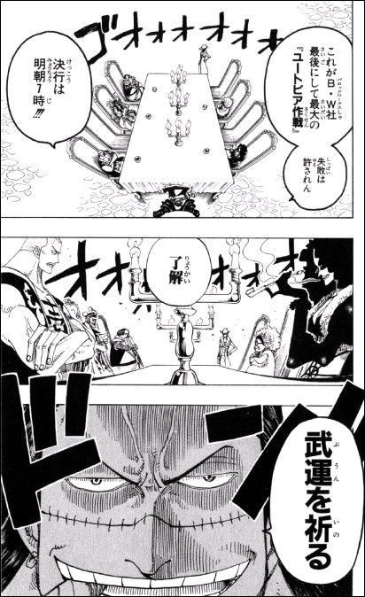 第１６５話 作戦名ユートピア Onepiece ひとつなぎの大秘宝 Onepiece ワンピース ひとつなぎの大予想