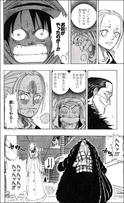 第１７３話 バナナワニ Onepiece ひとつなぎの大秘宝 Onepiece ワンピース ひとつなぎの大予想