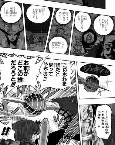 第２０９話 越えて行く Onepiece ひとつなぎの大秘宝 Onepiece ワンピース ひとつなぎの大予想