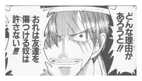 どんな理由があろうと!!おれは友達を傷つける奴は許さない!!!!