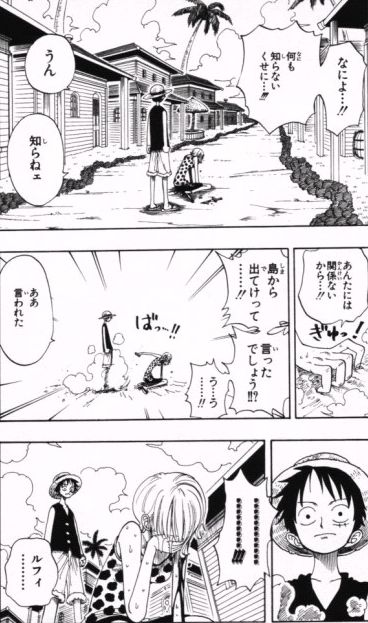 第８１話 涙 Onepiece ひとつなぎの大秘宝 Onepiece ワンピース ひとつなぎの大予想