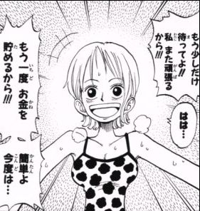 第81話 涙 Onepiece ひとつなぎの大秘宝 Onepiece ワンピース ひとつなぎの大予想 第81話 涙 Onepiece ひとつなぎの大秘宝 Onepiece ワンピース ひとつなぎの大予想