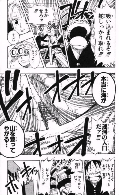 第１０１話 リヴァース マウンテン Onepiece ひとつなぎの大秘宝 Onepiece ワンピース ひとつなぎの大予想