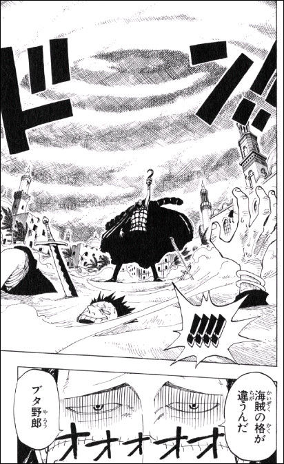 第１５５話 海賊 サー クロコダイル Onepiece ひとつなぎの大秘宝 Onepiece ワンピース ひとつなぎの大予想