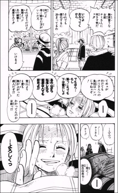 第１３３話 名もなき国の冒険 Onepiece ひとつなぎの大秘宝 Onepiece ワンピース ひとつなぎの大予想