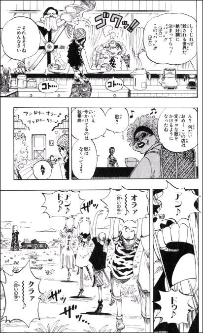 第１６０話 スパイダーズカフェに８時 Onepiece ひとつなぎの大秘宝 Onepiece ワンピース ひとつなぎの大予想