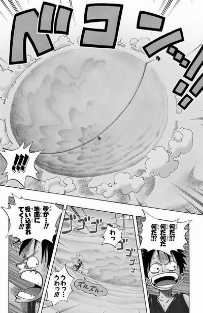 第178話 Level G L グランドライン Onepiece ひとつなぎの大秘宝 Onepiece ワンピース ひとつなぎの大予想 第178話 Level G L グランドライン Onepiece ひとつなぎの大秘宝 Onepiece ワンピース ひとつなぎの大予想