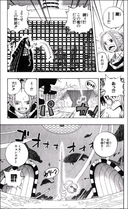 第１７２話 反乱 うねり Onepiece ひとつなぎの大秘宝 Onepiece ワンピース ひとつなぎの大予想