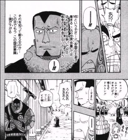 第１４２話 ドクロと桜 Onepiece ひとつなぎの大秘宝 Onepiece ワンピース ひとつなぎの大予想