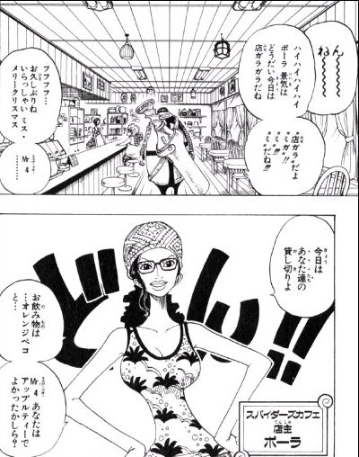 第160話 スパイダーズカフェに8時 Onepiece ひとつなぎの大秘宝 Onepiece ワンピース ひとつなぎの大予想 第160話 スパイダーズカフェに8時 Onepiece ひとつなぎの大秘宝 Onepiece ワンピース ひとつなぎの大予想