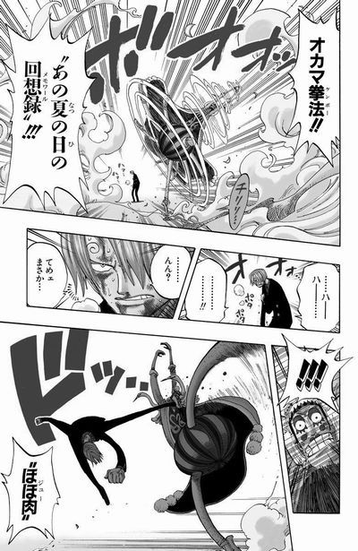 第１８８話 オカマ拳法 Onepiece ひとつなぎの大秘宝 Onepiece ワンピース ひとつなぎの大予想