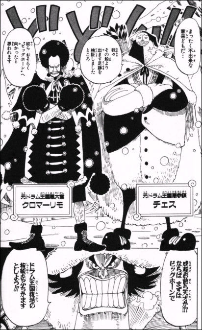 第１３５話 ラパーン Onepiece ひとつなぎの大秘宝 Onepiece ワンピース ひとつなぎの大予想