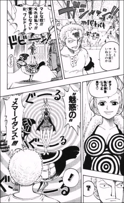第109話 責任問題 Onepiece ひとつなぎの大秘宝 Onepiece ワンピース ひとつなぎの大予想 第109話 責任問題 Onepiece ひとつなぎの大秘宝 Onepiece ワンピース ひとつなぎの大予想