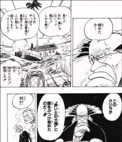第１０３話 クジラ Onepiece ひとつなぎの大秘宝 Onepiece ワンピース ひとつなぎの大予想