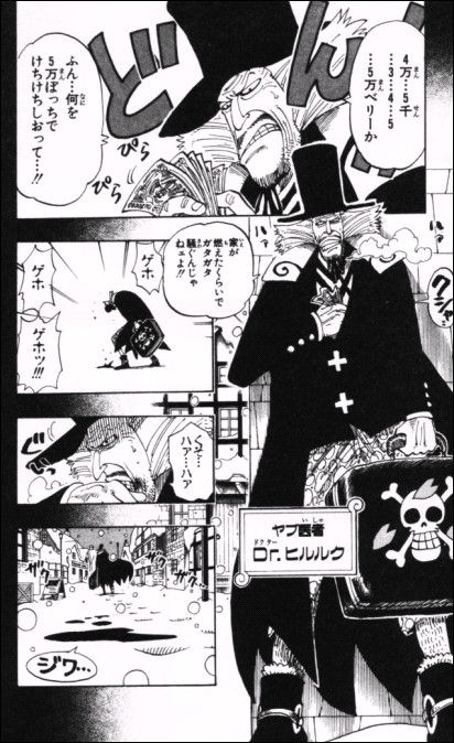 第141話 ヤブ医者 Onepiece ひとつなぎの大秘宝 Onepiece ワンピース ひとつなぎの大予想 第141話 ヤブ医者 Onepiece ひとつなぎの大秘宝 Onepiece ワンピース ひとつなぎの大予想
