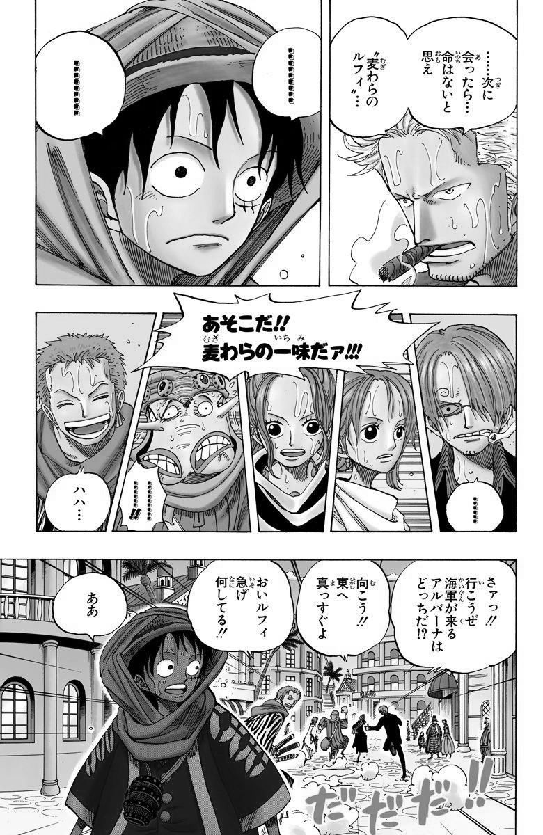 第176話 Rush Onepiece ひとつなぎの大秘宝 Onepiece ワンピース ひとつなぎの大予想 第176話 Rush Onepiece ひとつなぎの大秘宝 Onepiece ワンピース ひとつなぎの大予想